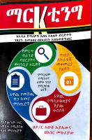 ማርKቲንግ @kooblife.pdf